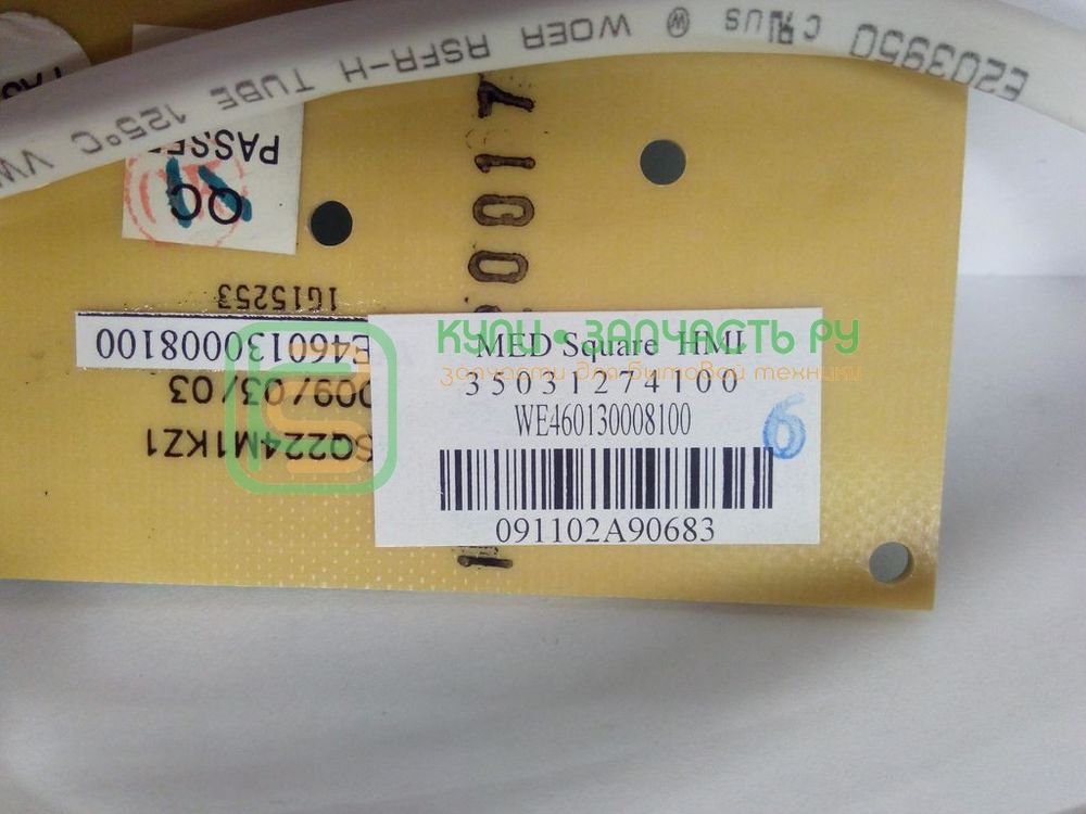 Электронная плата для водонагревателя Ariston (Аристон) 65151004