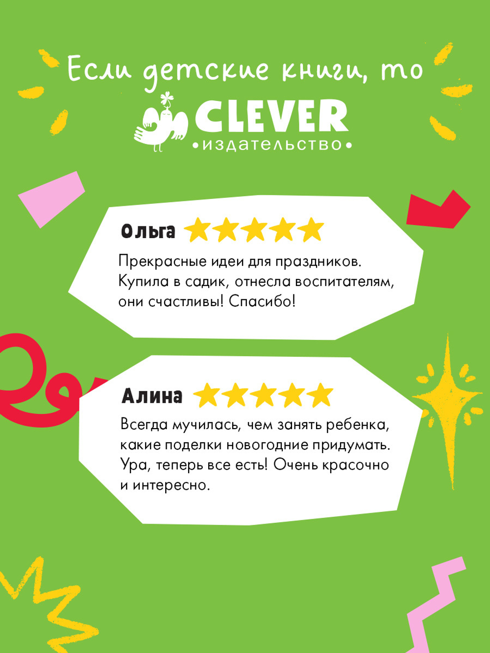 Новый год. 31 день до Нового года. Поделки и мастерилки