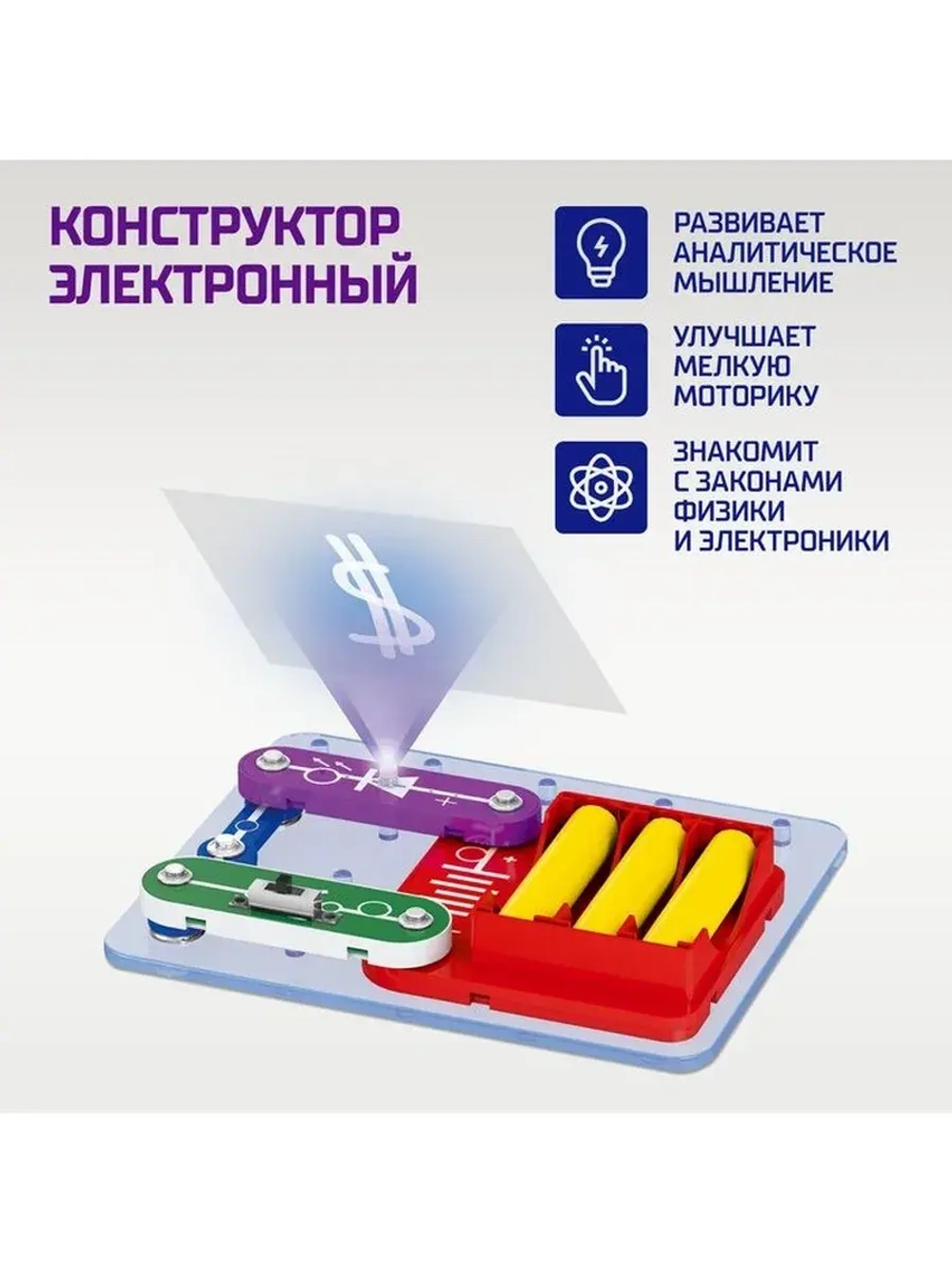 Электронный конструктор «Детектор банкнот», 4 детали + ручка