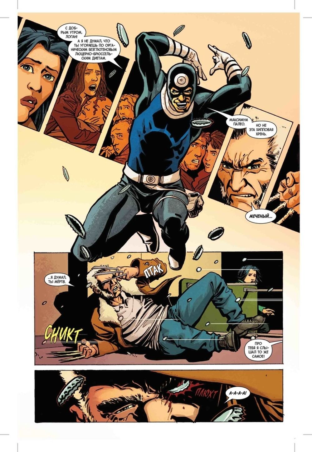 Комикс Росомаха. Старик Логан. Полное издание. Том 5