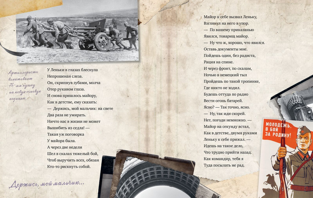 Лучшие стихи о войне. Сын артиллериста