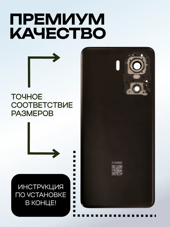 Задняя крышка для Iqoo Neo 10 черная, китайская версия (Black) со стеклом камеры