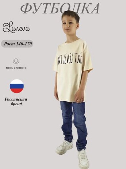 51-02-1 Футболка для мальчика