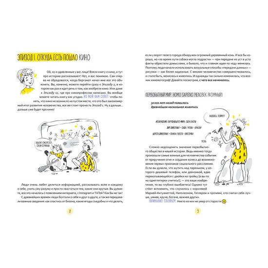 Книга Кинокухня. История и рецепты большого кино