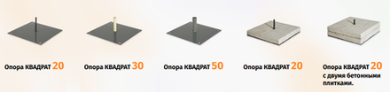 Мобильное основание КВАДРАТ