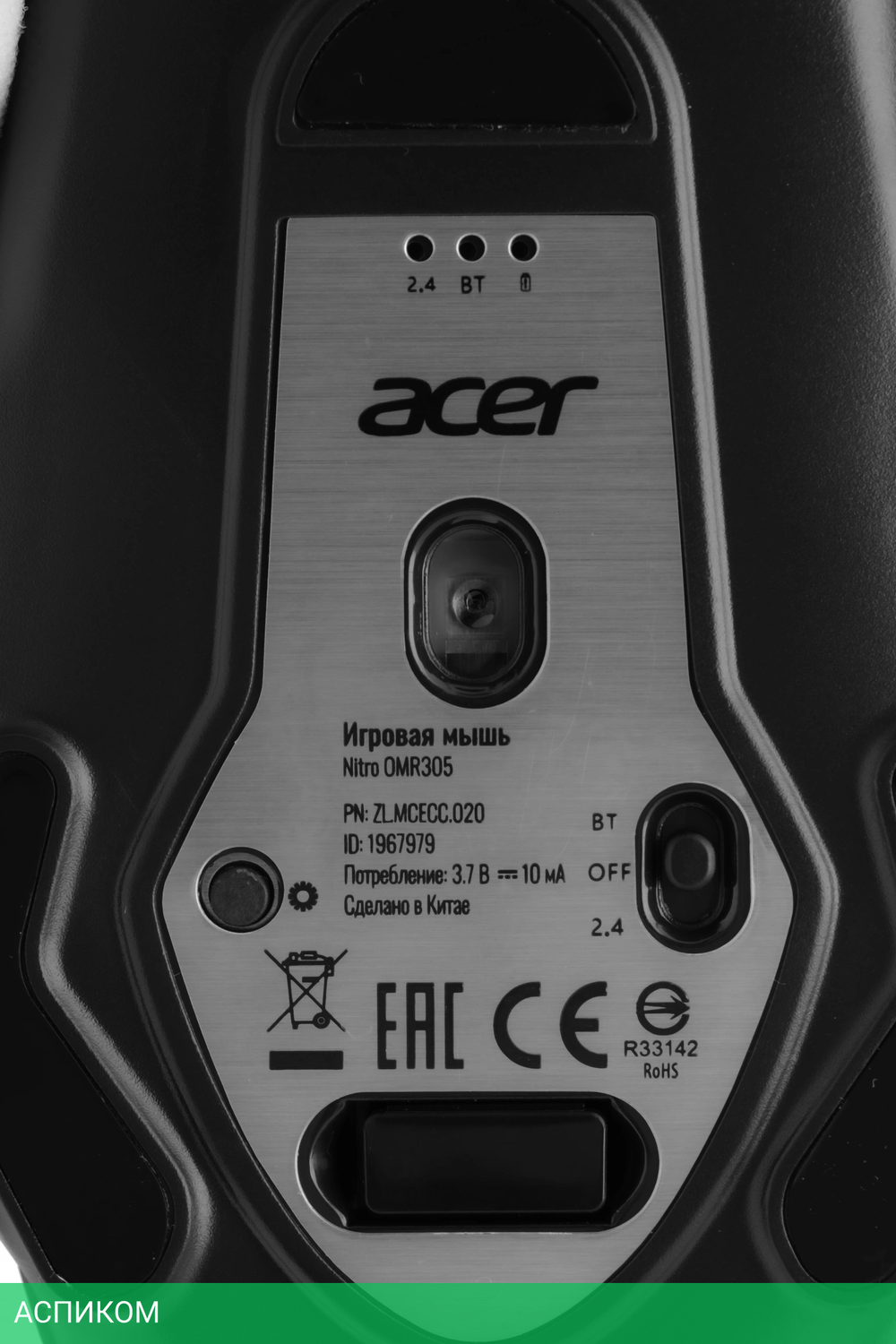 Мышь Acer Nitro OMR305 черный (ZL.MCECC.020)
