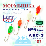 Мормышка фосфорная плавающая Lumicom 107, №4 Long+,ABC (набор 32шт)
