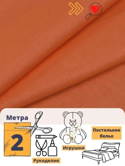 Ткань для шитья постельного белья