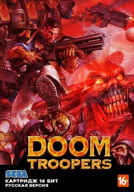 Картридж Doom Troopers (SEGA, русская версия)