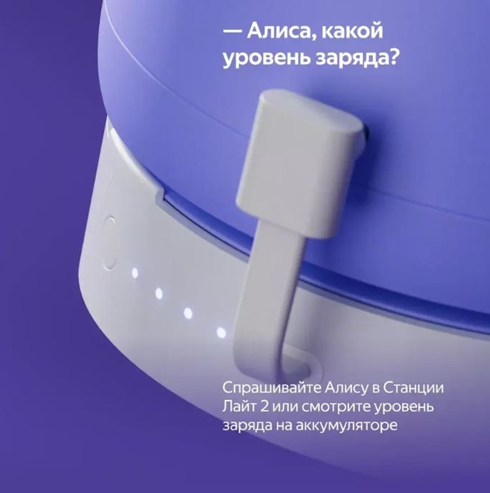 Аккумулятор Яндекс YNDX-00651 для Станция Лайт 2