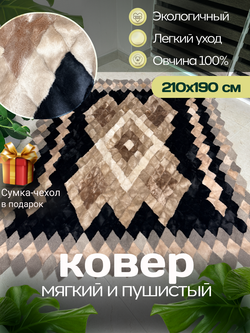 Покрывало меховое ковер из шкуры овчины