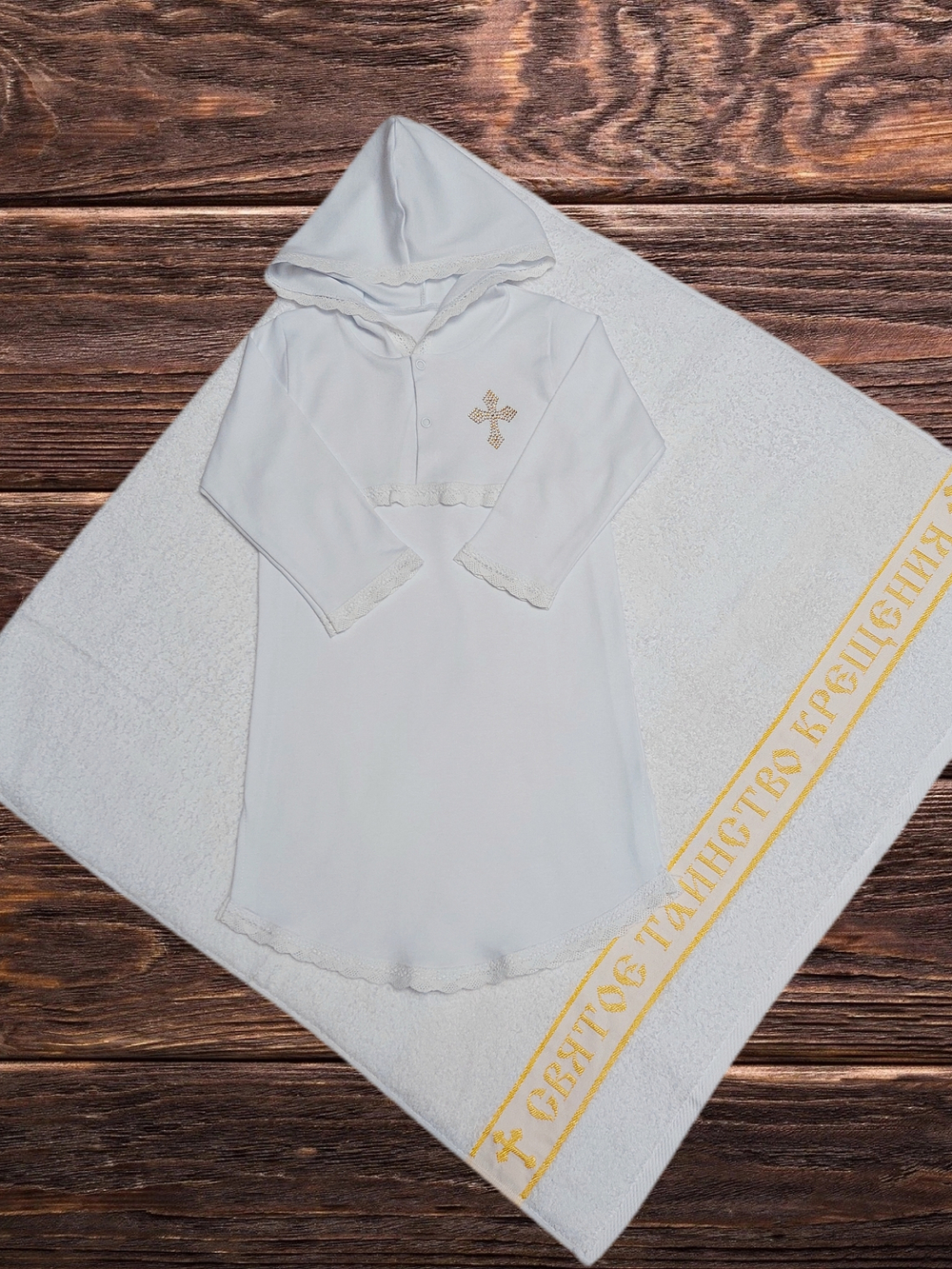 Крестильный набор Святое Танство (рубашка с капюшоном) рост 74-80
