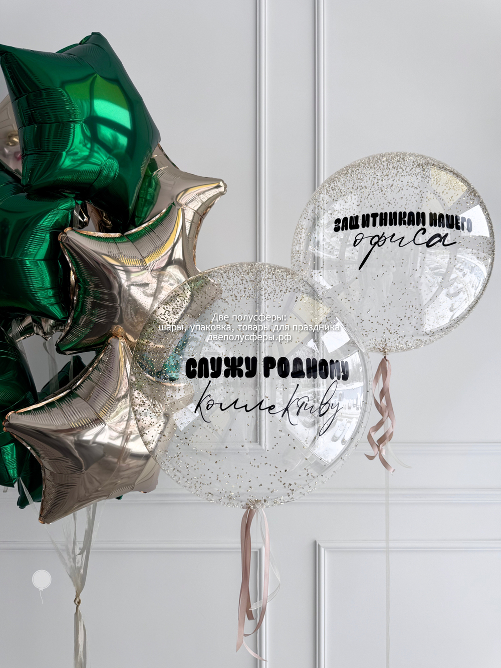 Набор Служу родному коллективу