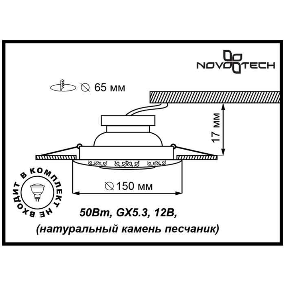Встраиваемый светильник Novotech 370216