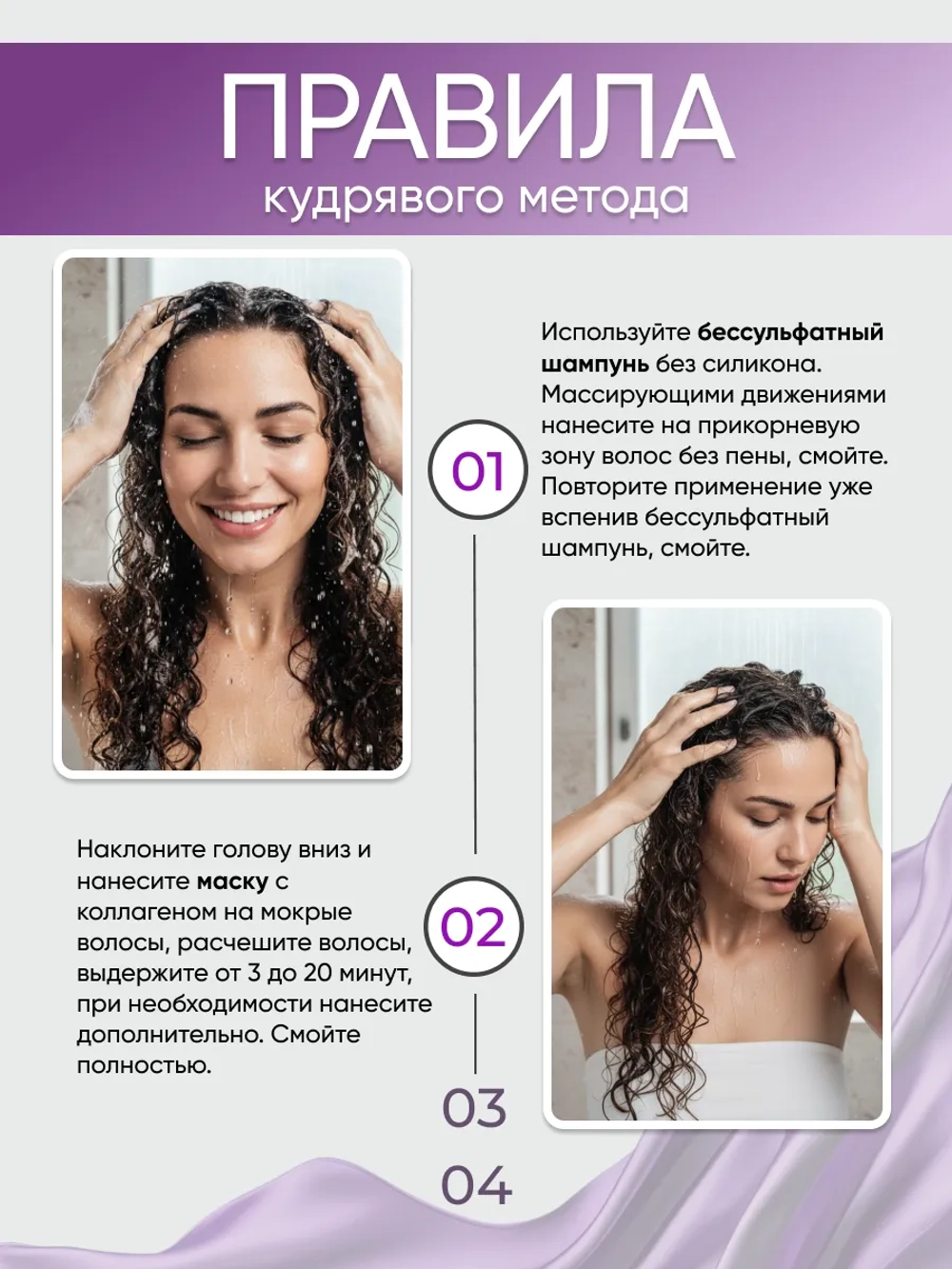 Шампунь для кудрявых волос лаванда и орхидея