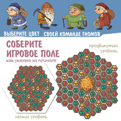 Сокровища Гномов, игра в деревянной коробке