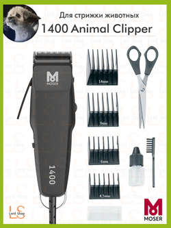 Машинка для стрижки животных Moser Animal 1406-0076