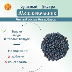 Можжевельник.