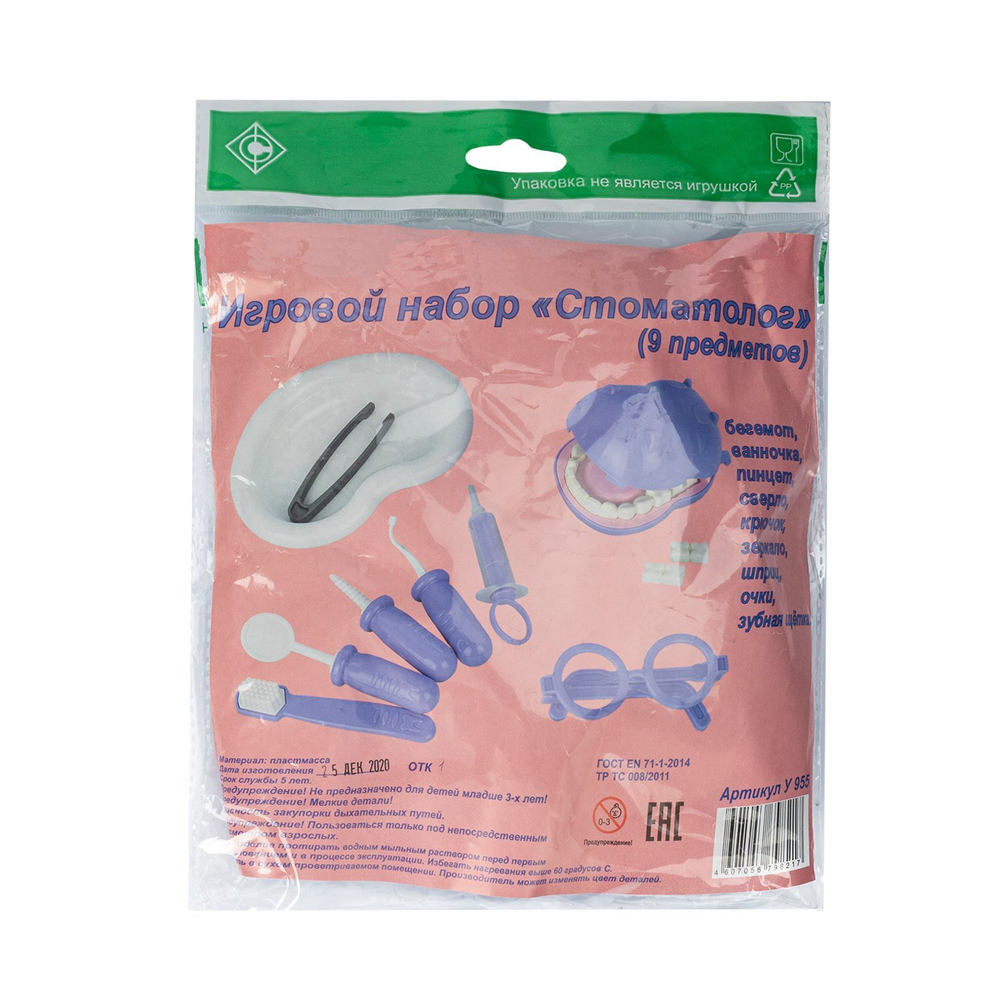 У955/Игровой набор Стоматолог/64
