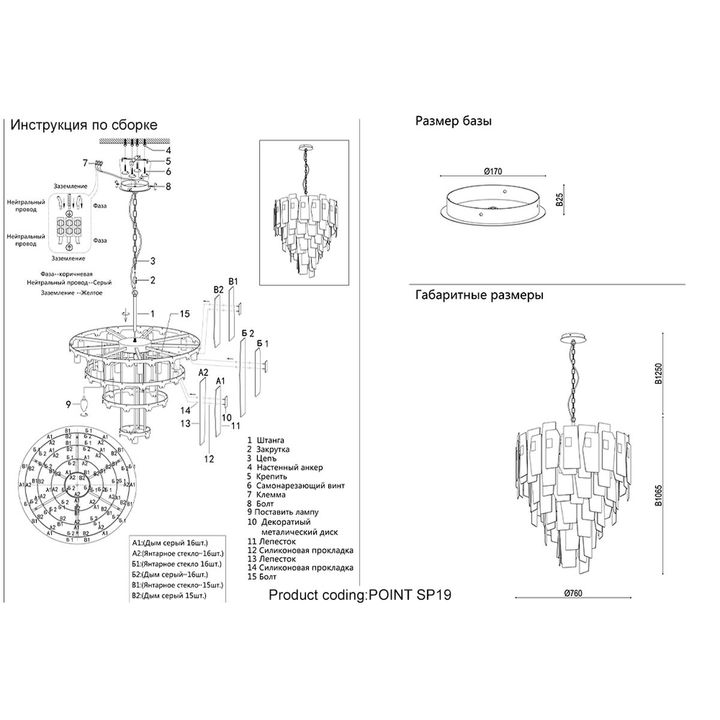 Подвесная люстра Crystal Lux Point SP19