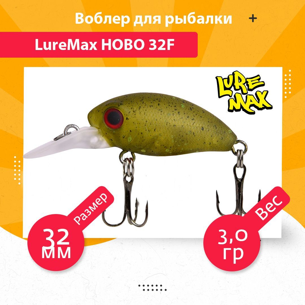 Воблер для рыбалки  HOBO 36F SSR-104 3,5g