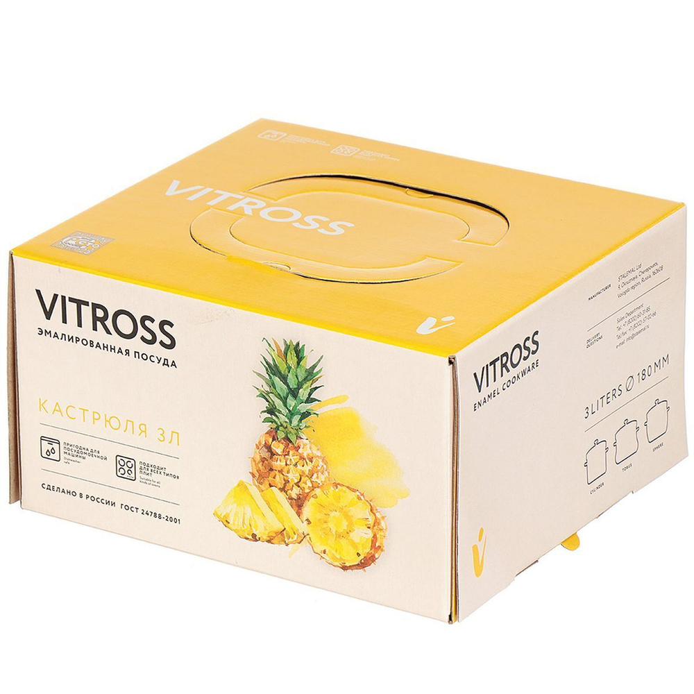 Кастрюля сталь, эмал, 3 л, с крыш, Vitross, Iris белоснежный, 1SC185S, индукц