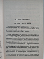 100 великих тайн Древнего мира