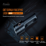 Фонарь Fenix LR35R