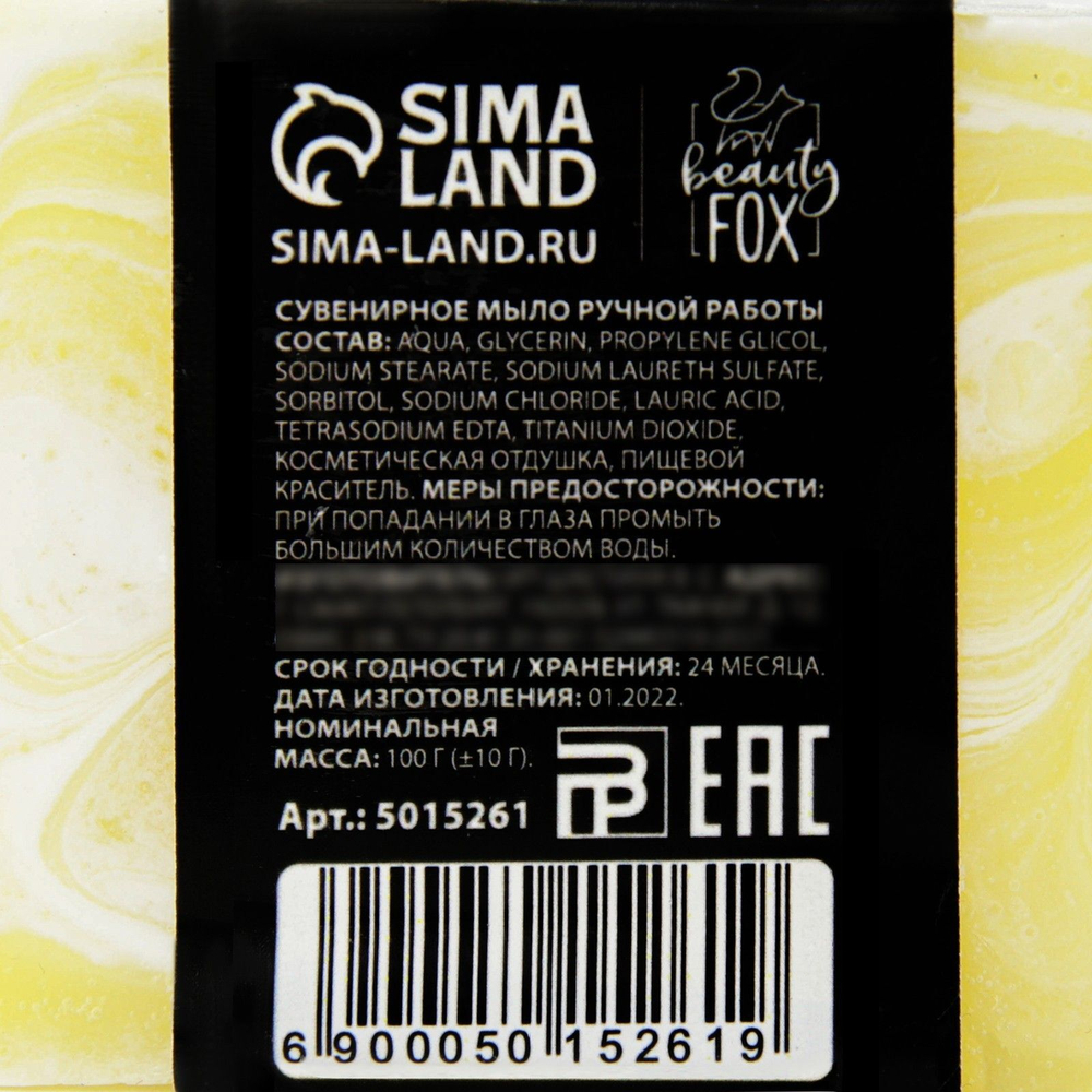 Мыло для рук Do What You Love с ароматом банана - 100 гр.