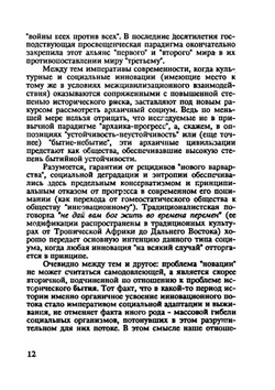 «Новое варварство» как проблема российской цивилизации | А.А. Кара-Мурза