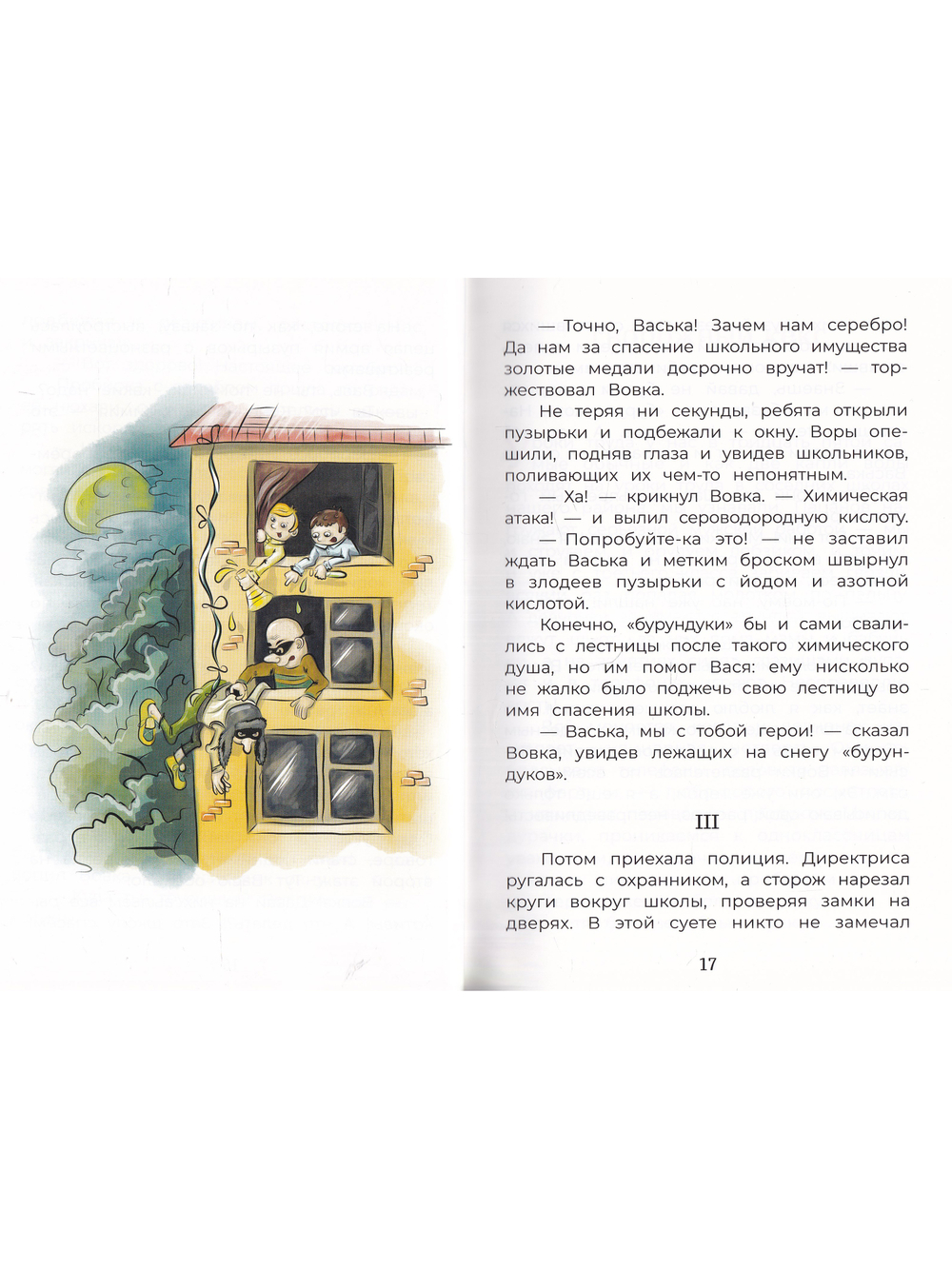 Мои непридуманные истории