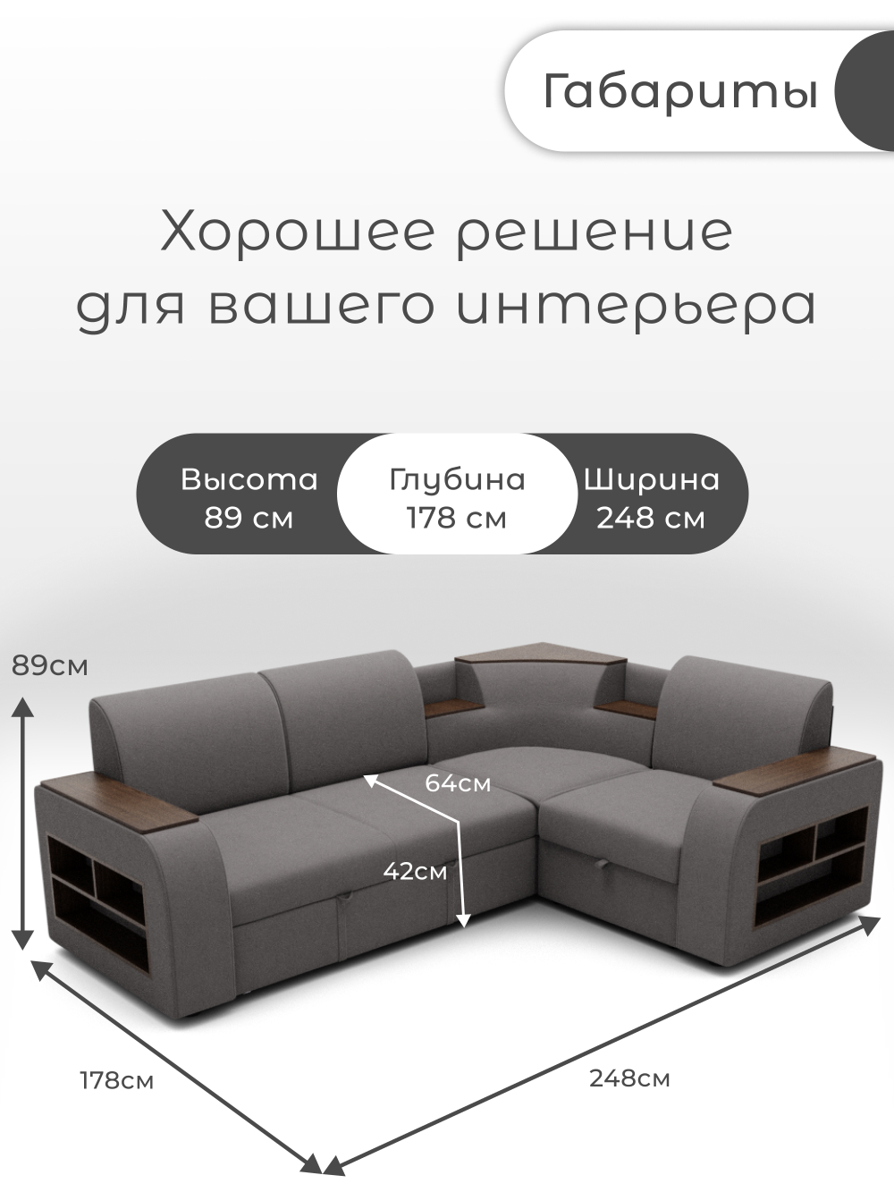 Диван угловой Фараон