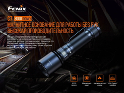 Фонарь Fenix C7