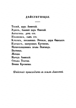 Сочинения Озерова | Озеров Владислав Александрович