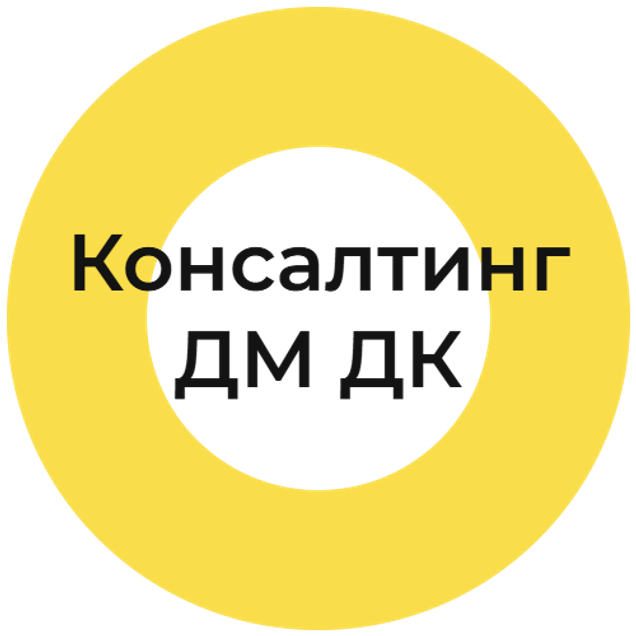 Консультации по лицензированию всех видов деятельности с ДМ и ДК и регистрации  в ГИИС ДМДК. Оптимизация бизнеса с ДМ и ДК. Правовой консалтинг.
