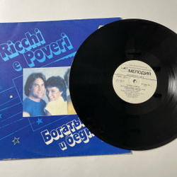 Винтажная виниловая пластинка LP Ricchi E Poveri Богатые И Бедные (СССР 1985) Mamma Maria