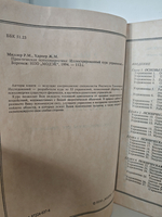 Практическая психоэнергетика. Иллюстрированный курс упражнений