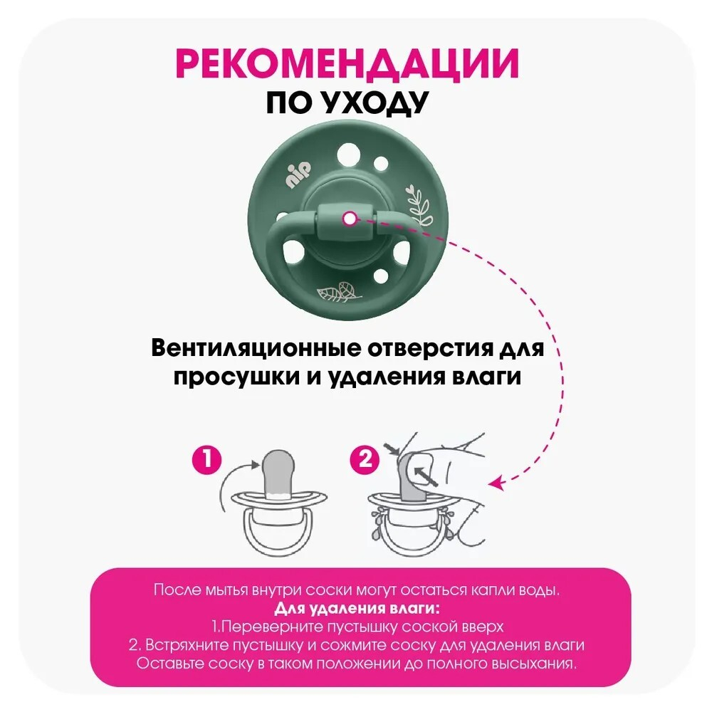 NIP Соска пустышка, латекс "Cherry", для девочек, размер 1 (0-6 мес) красный/коричневый