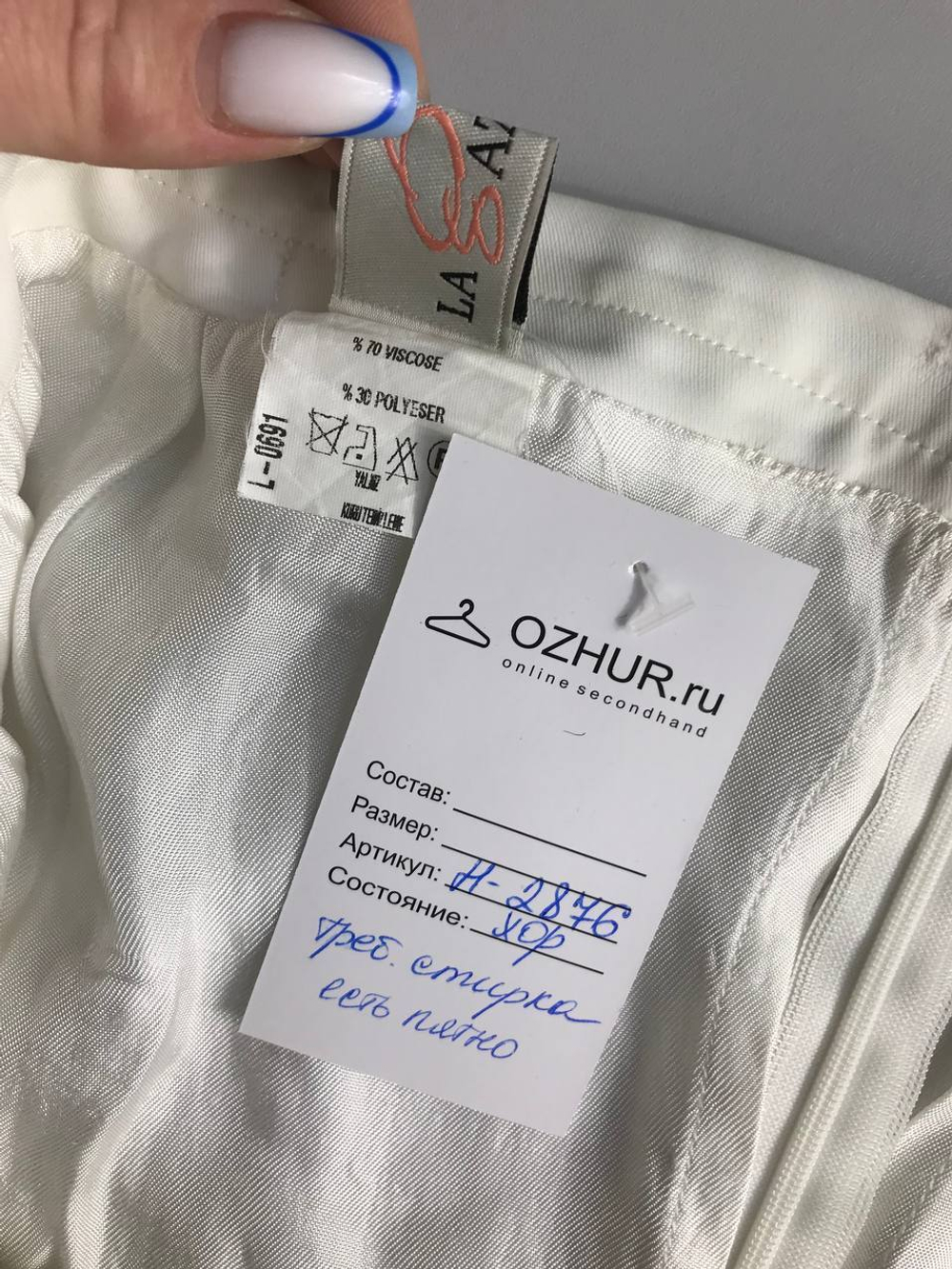 Юбка расклешенная, визуально на 46 размер