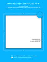 Натяжные потолки: 3.2 м2, 9.4 м2, 5.7 м2