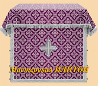 Облачение на престол/жертвенник фиолетовое с серебром  из парчи. Любой размер или 100 х 100 х 100 см
