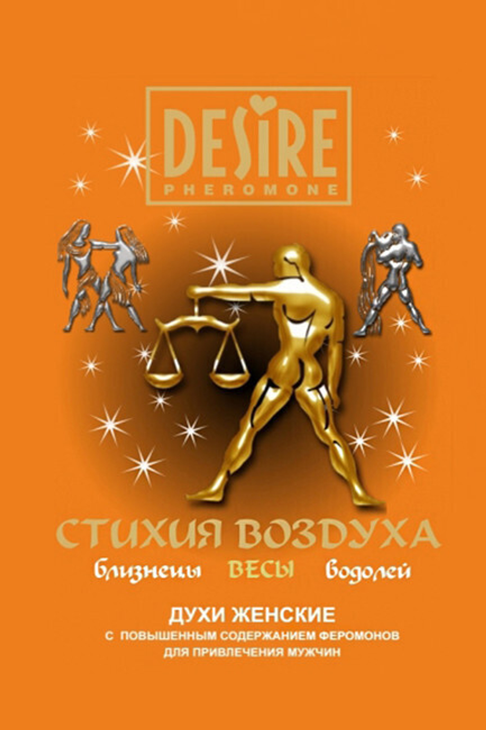 Духи для женщин знака Весы , 5 мл (Цвет: прозрачный)