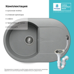 Мойка POLYGRAN ATOL-760 серый №14