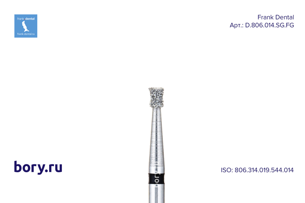 Бор алмазный черный Frank Dental типа FG - D.806.014.SG.FG