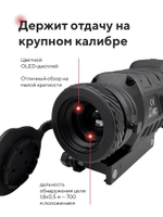 Тепловизионный прицел Guide TS425 384x288 25мм x1.6/x3.2/x6.4 IP67 700м