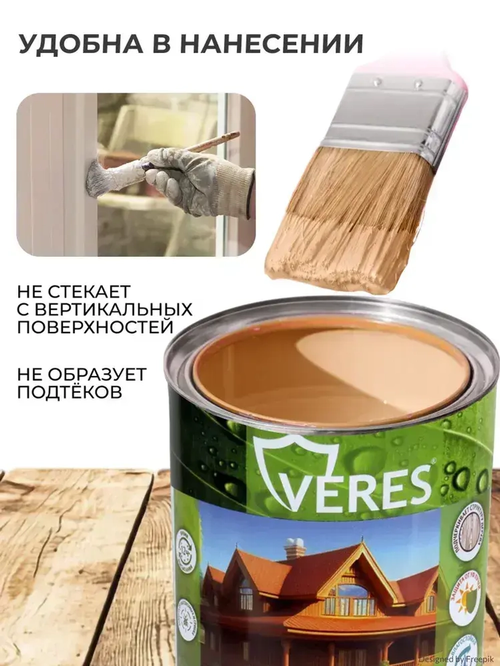 Пропитка для дерева декоративная Veres Natura, полуматовая, 9 л, палисандр