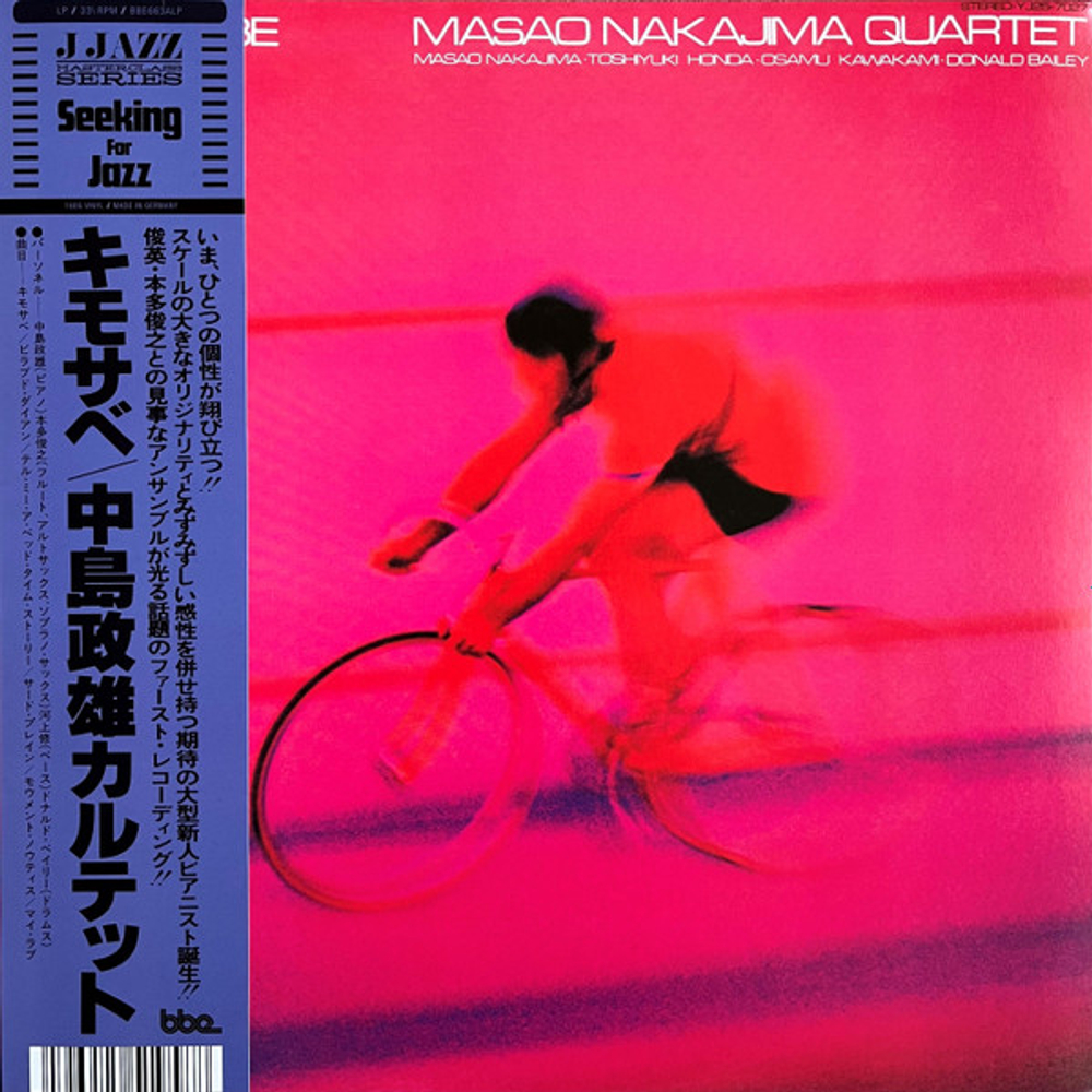 Masao Nakajima Quartet - Kemo-Sabe