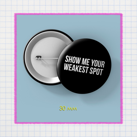 Значок Show Me Your Weakest Spot