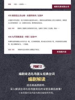 (ПРЕДЗАКАЗ) публикация CLIMAX ENA Drama Script Book CHINESE Version