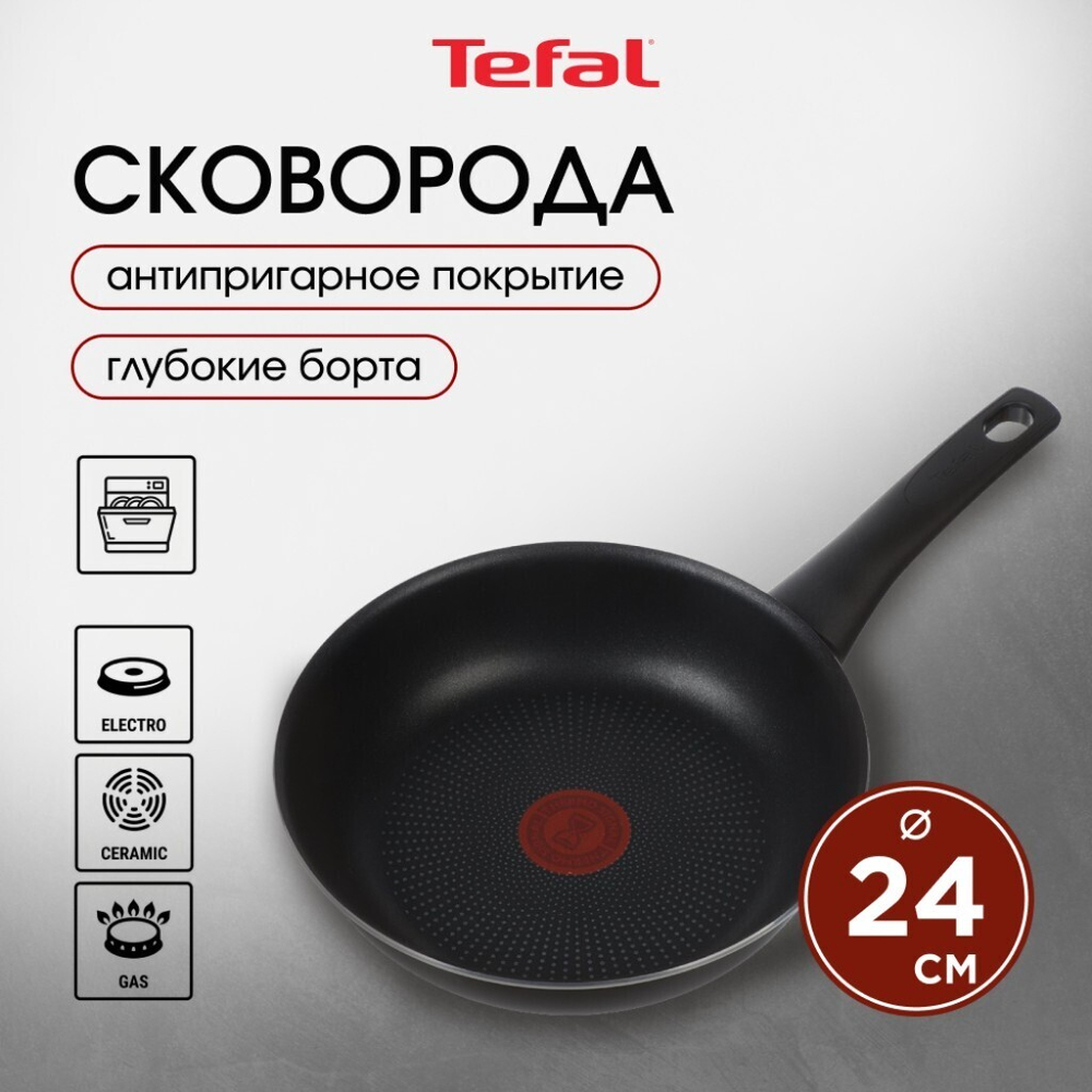 Сковорода алюминий, 24 см, антиприг, Tefal, Strength, 042 31 124